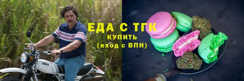 Еда ТГК конопля  Миньяр 