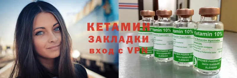 Кетамин ketamine  где можно купить   Миньяр 