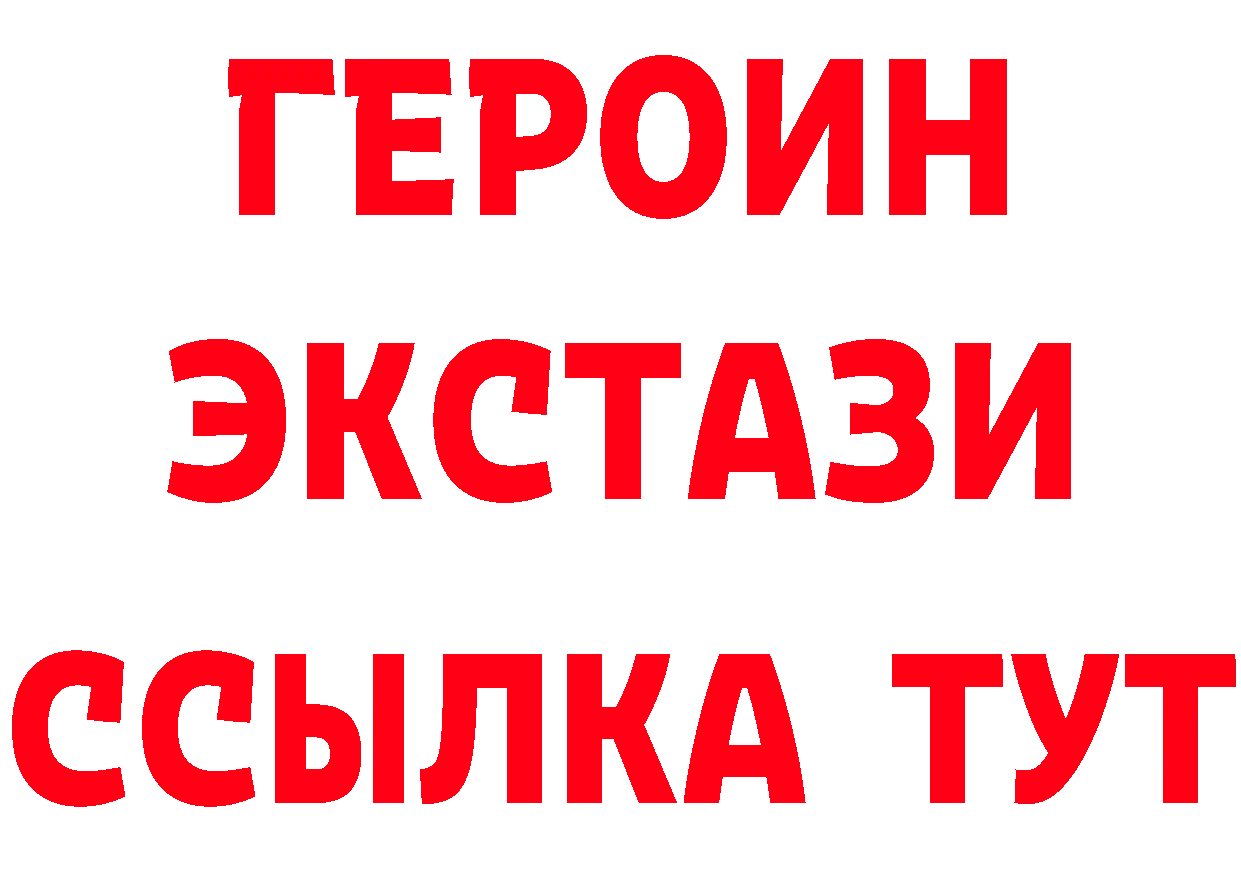 ЭКСТАЗИ круглые онион площадка гидра Миньяр